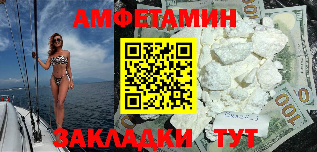 АМФЕТАМИН  АМФЕТАМИН  Вход с VPN  Сызрань  АМФЕТАМИН VHQ 