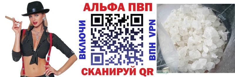 Alfa_PVP кристаллы  Сызрань 