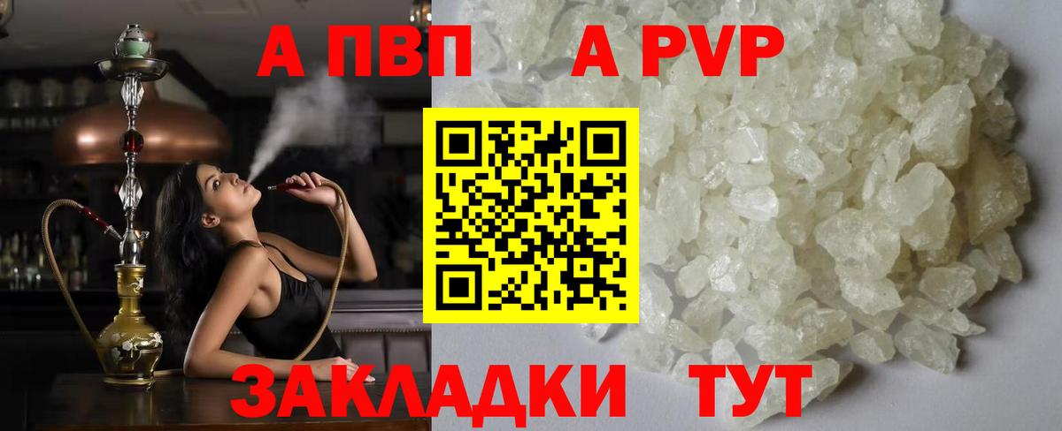 А ПВП СК Сызрань