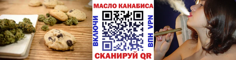 где найти   Сызрань  Печенье с ТГК марихуана 