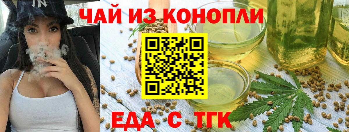 Canna-Cookies конопля Сызрань