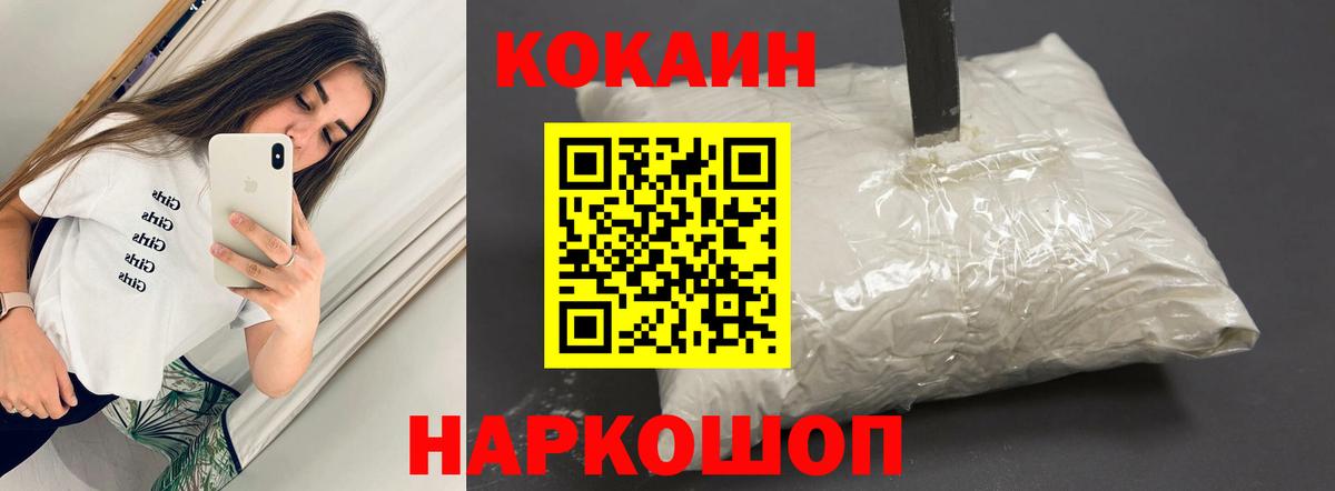 КОКАИН Перу Сызрань