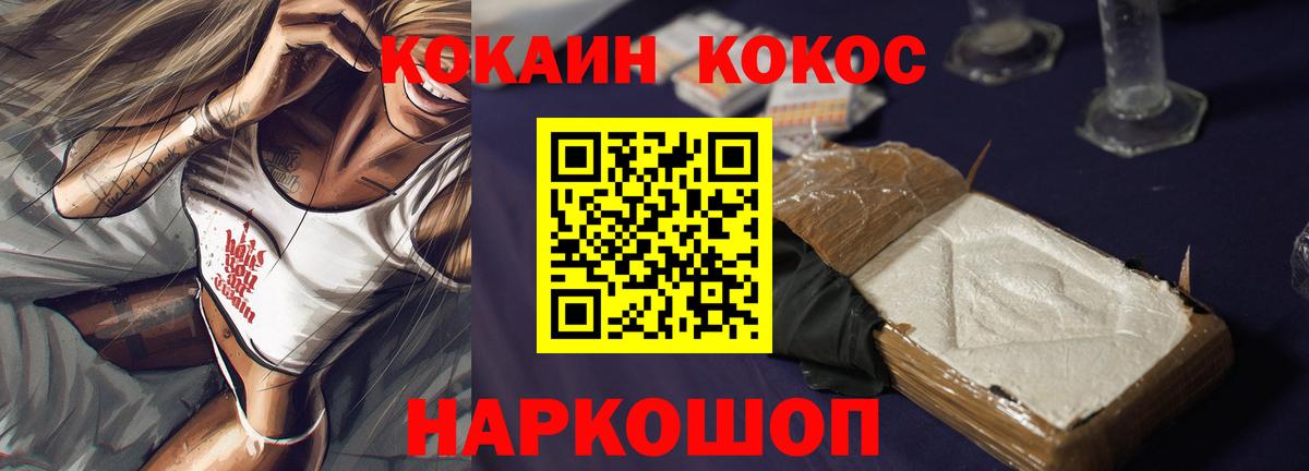 Кокаин 99%  Вход с VPN  Сызрань 
