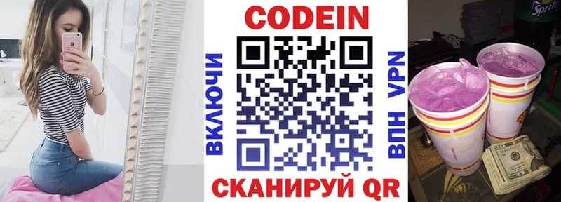 kraken зеркало  Сызрань  Codein напиток Lean (лин) 