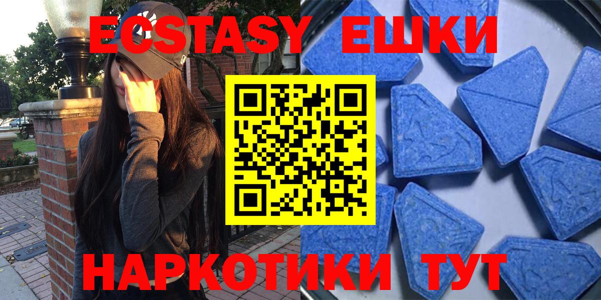 Ecstasy 280 MDMA Сызрань
