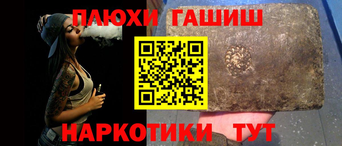 Гашиш 40% ТГК  Гашиш Premium  Вход с VPN  ГАШ  Сызрань 