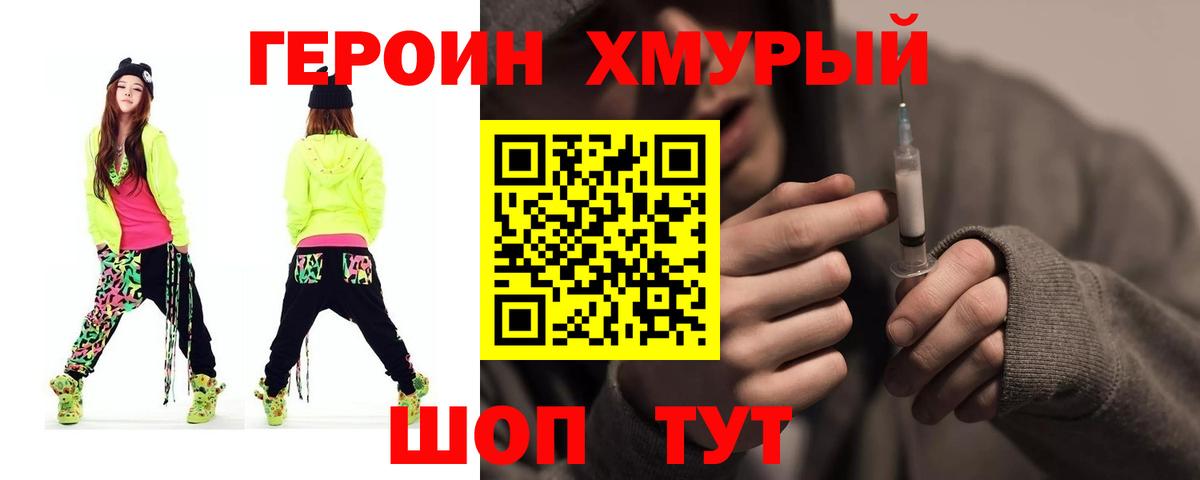 Сызрань  Героин VHQ  ГЕРОИН  Вход с VPN 