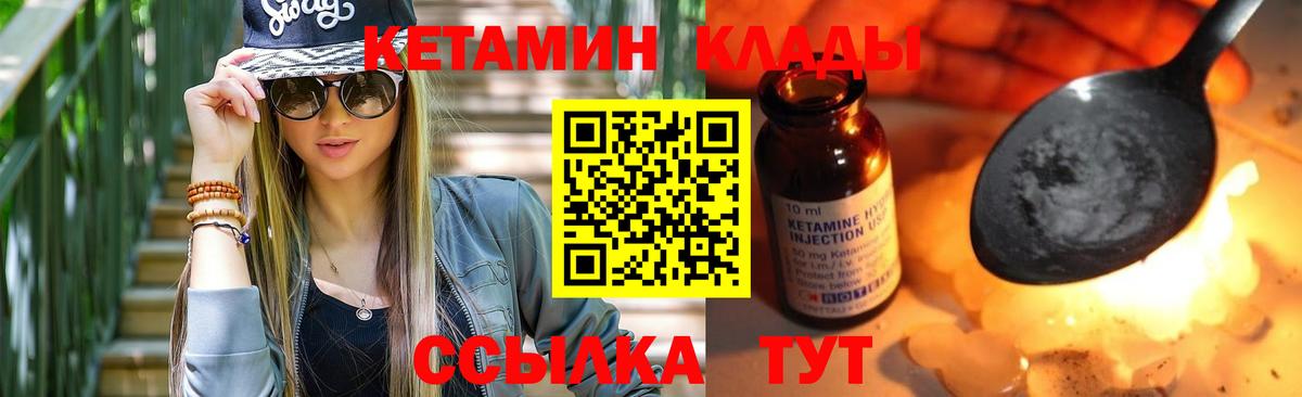 КЕТАМИН VHQ Сызрань
