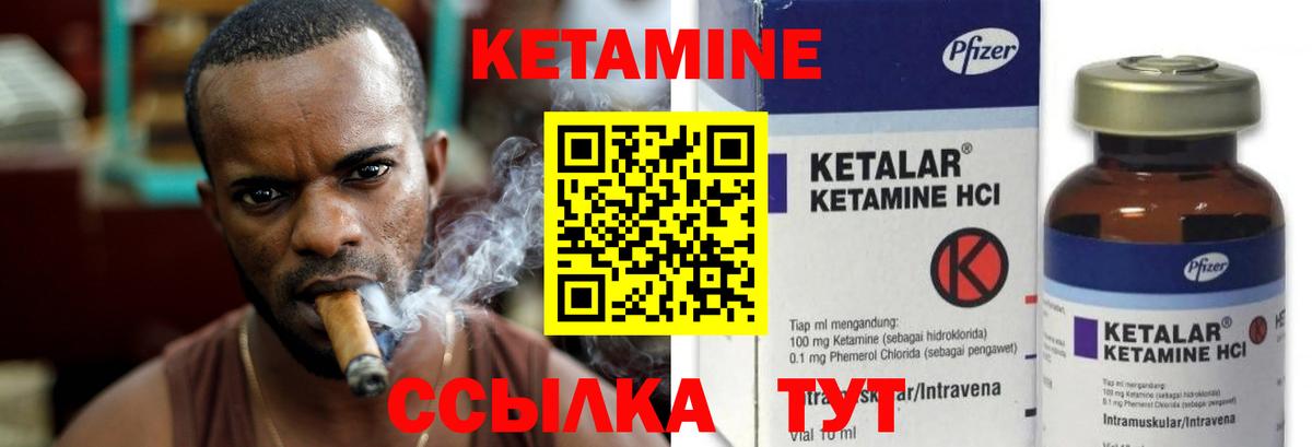 Сызрань  Кетамин VHQ  Вход с VPN 