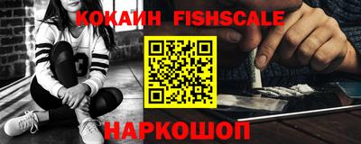 кокаин премиум Обнинск
