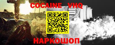 кокаин премиум Обнинск