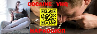 кокаин премиум Обнинск