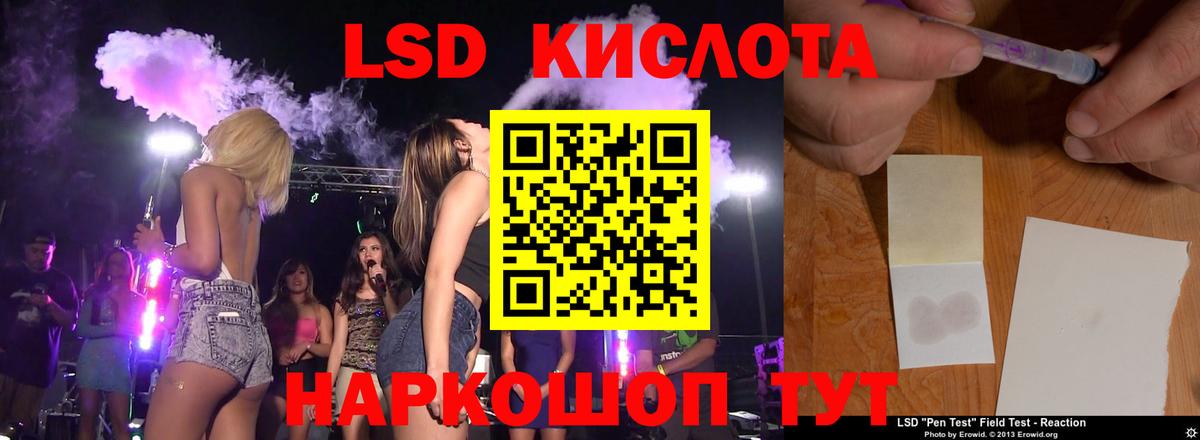 LSD-25 экстази кислота  ЛСД экстази  LSD-25 экстази кислота  Сызрань  Вход с VPN 