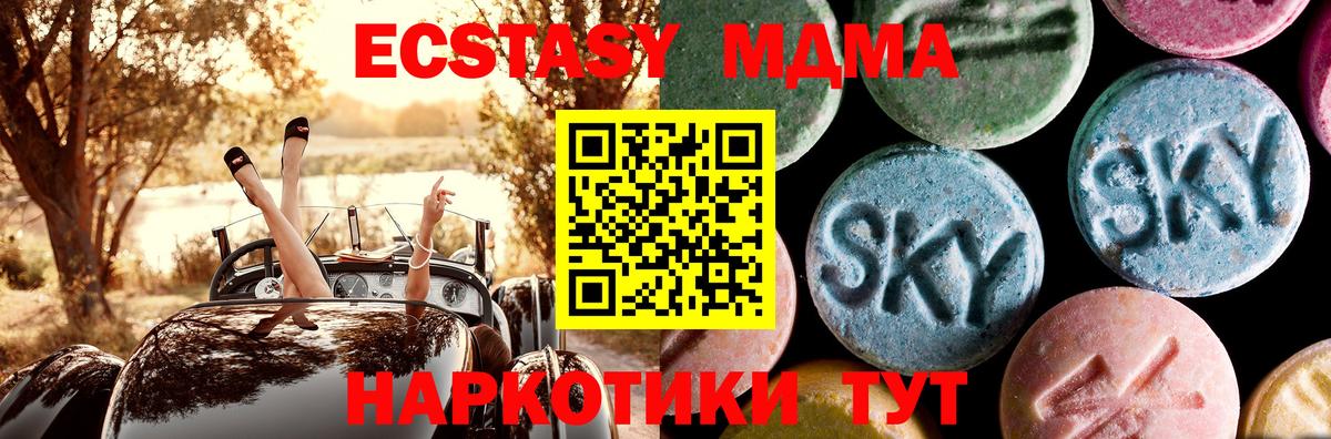 Сызрань  МДМА  Вход с VPN  МДМА crystal  MDMA Molly 