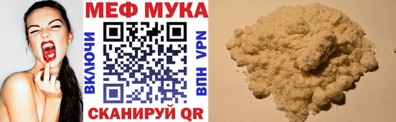 МЯУ-МЯУ мука  mega ссылка  Сызрань 