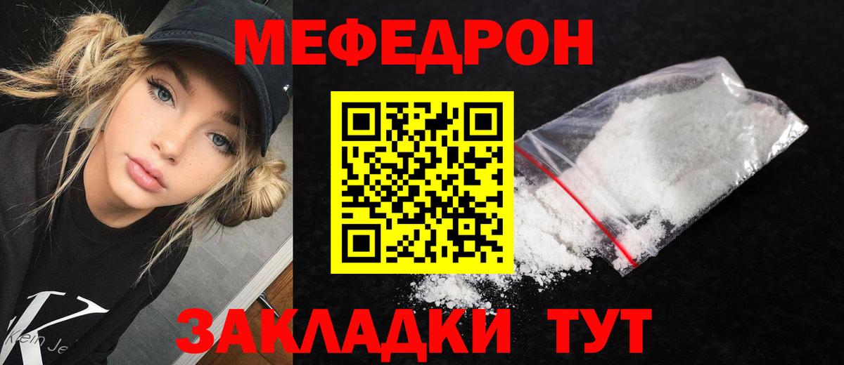 Сызрань  МЯУ-МЯУ VHQ  Мефедрон  Вход с VPN  Меф мука 