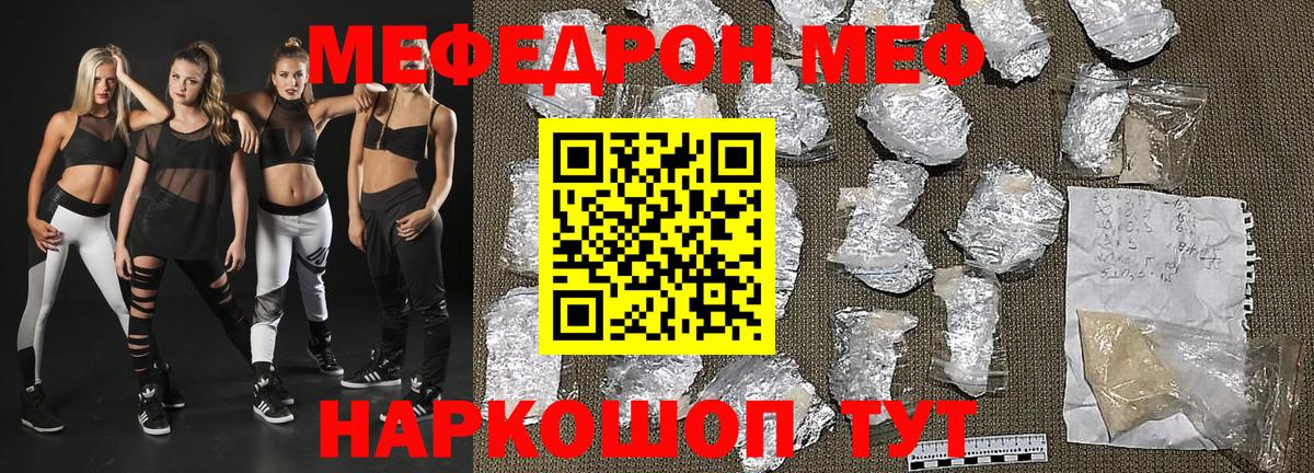 Меф  Сызрань