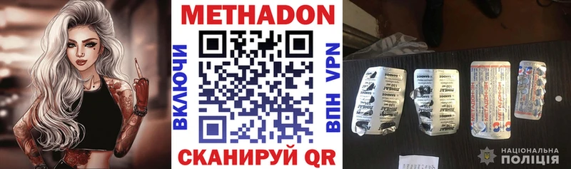 МЕТАДОН methadone  Сызрань 