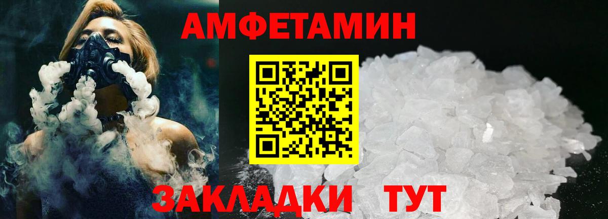 Метамфетамин кристалл  Вход с VPN  Сызрань  Первитин  Метамфетамин кристалл 