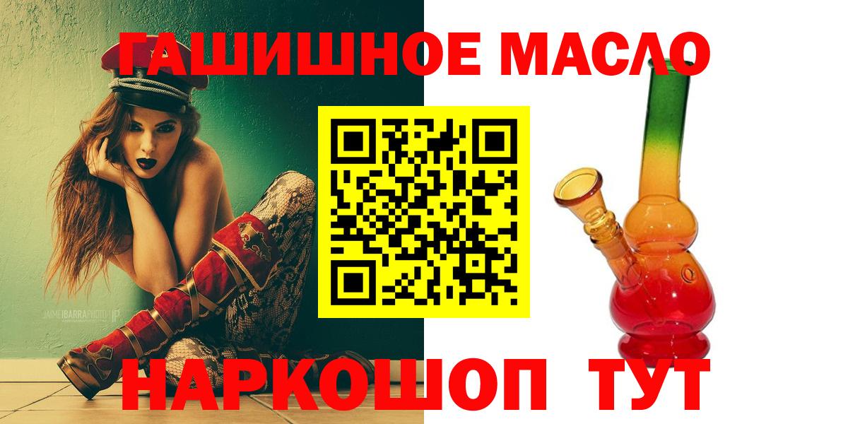 Дистиллят ТГК жижа  ТГК гашишное масло  Сызрань  Вход с VPN 