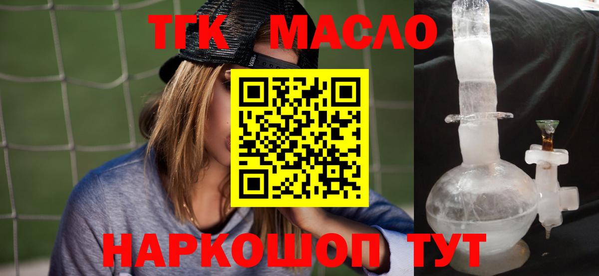 ТГК концентрат Сызрань